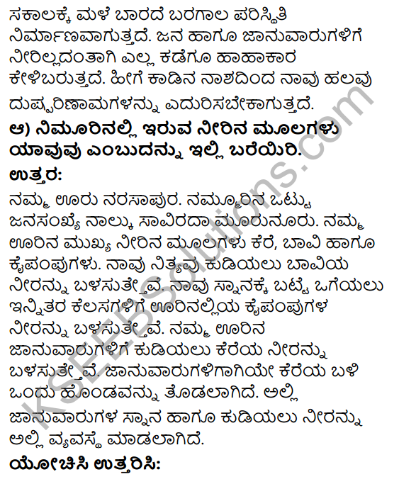 Savi Kannada Text Book Class 4 Solutions Chapter 13 Chitrakale Poem 7