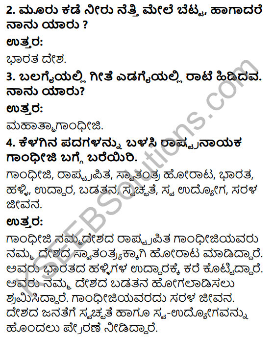 Savi Kannada Text Book Class 4 Solutions Chapter 16 Kanasugara Kalam 10