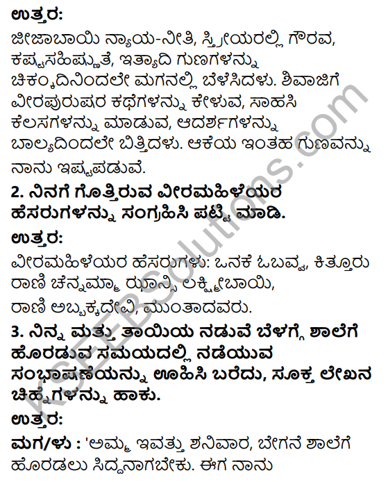Savi Kannada Text Book Class 4 Solutions Chapter 3 Veeramate Veeramate Jeejabai 7