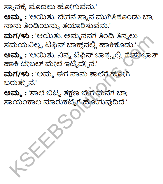 Savi Kannada Text Book Class 4 Solutions Chapter 3 Veeramate Veeramate Jeejabai 8