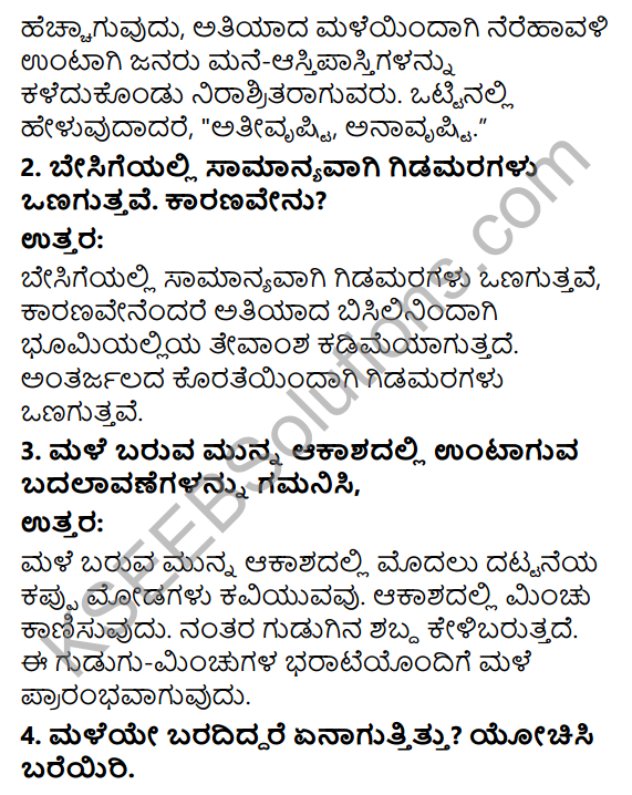 Savi Kannada Text Book Class 4 Solutions Chapter 4 Male Poem 8