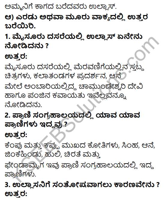 Savi Kannada Text Book Class 4 Solutions Chapter 8 Tayigondu Patra 2