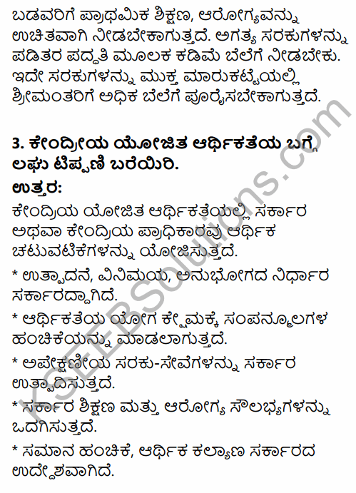 2nd Puc Economics Notes Kannada KSEEB