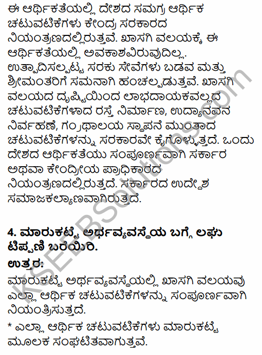 2puc Economics Notes In Kannada Pdf KSEEB