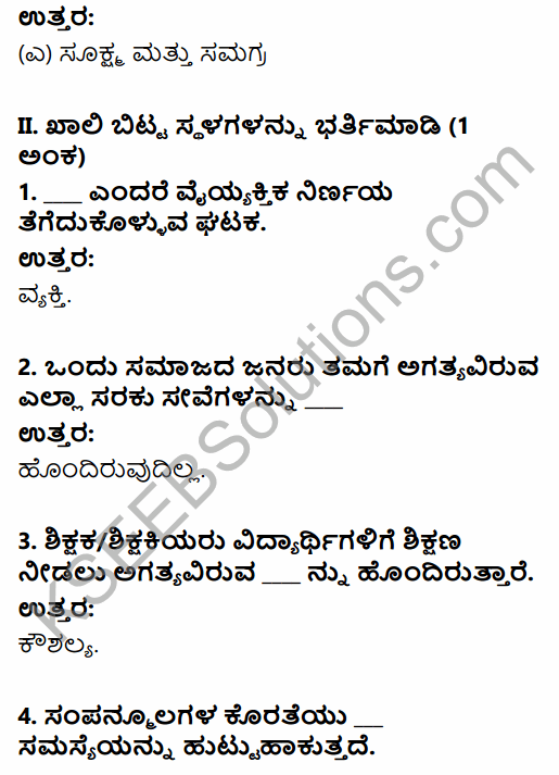 2nd Puc Economics Notes Pdf In Kannada KSEEB