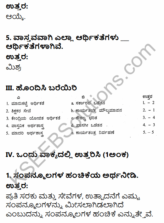 2nd Puc Economics Notes In Kannada Pdf KSEEB