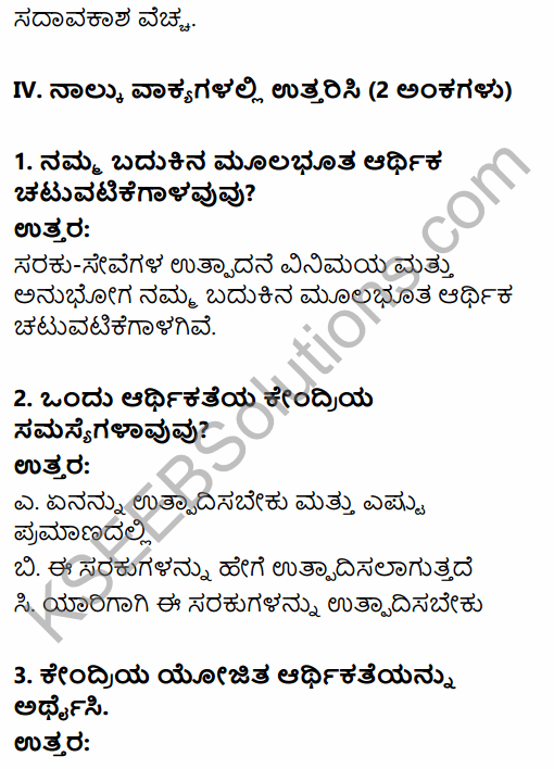 2nd Puc Economics 1st Chapter Notes In Kannada Medium KSEEB 