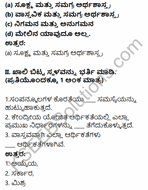 2nd Puc Economics Notes In Kannada KSEEB