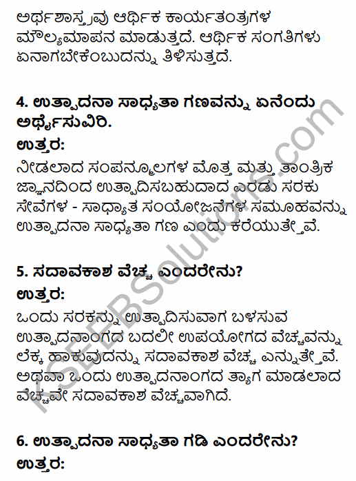 2puc Economic Notes In Kannada KSEEB
