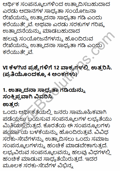 2nd Puc Economics 1st Chapter Notes Kannada Medium KSEEB
