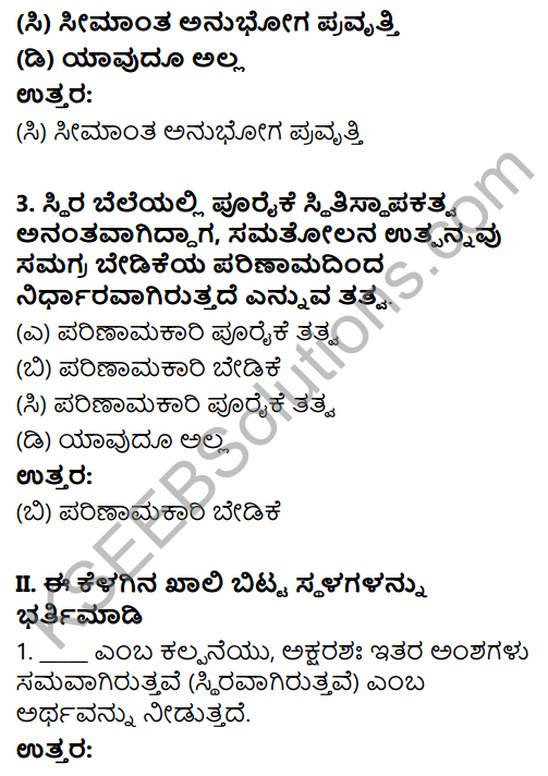 2nd PUC Economics Question Bank Chapter 10 Consumption and Investment Function in Kannada 24