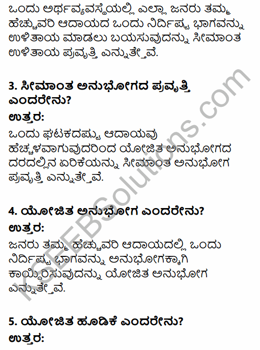 2nd PUC Economics Question Bank Chapter 10 Consumption and Investment Function in Kannada 26