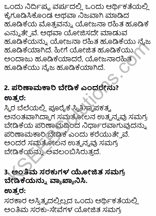 2nd PUC Economics Question Bank Chapter 10 Consumption and Investment Function in Kannada 28
