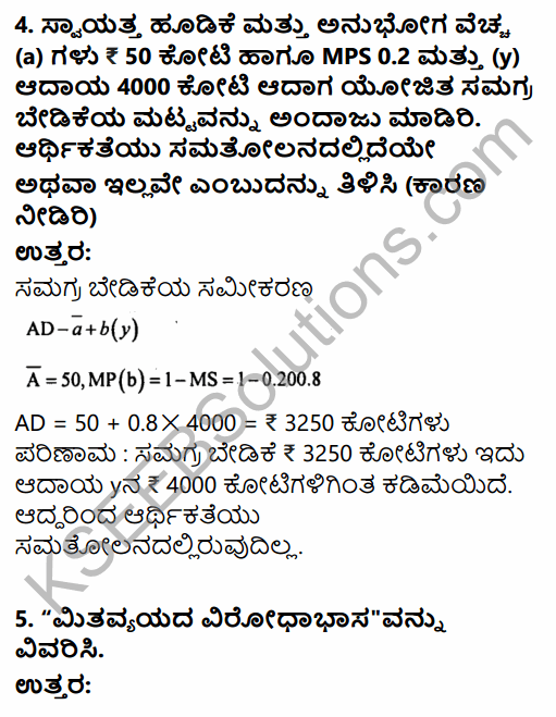 2nd PUC Economics Question Bank Chapter 10 Consumption and Investment Function in Kannada 35