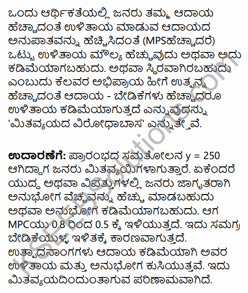 2nd PUC Economics Question Bank Chapter 10 Consumption and Investment Function in Kannada 37