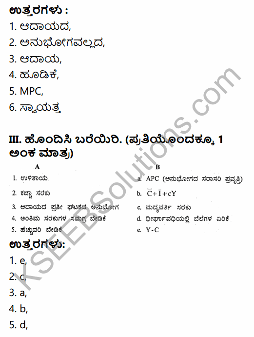 2nd PUC Economics Question Bank Chapter 10 Consumption and Investment Function in Kannada 4