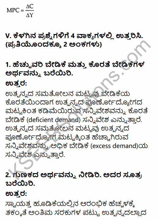 2nd PUC Economics Question Bank Chapter 10 Consumption and Investment Function in Kannada 7