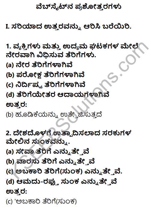 2nd PUC Economics Question Bank Chapter 11 Government Budget and the Economy in Kannada 1