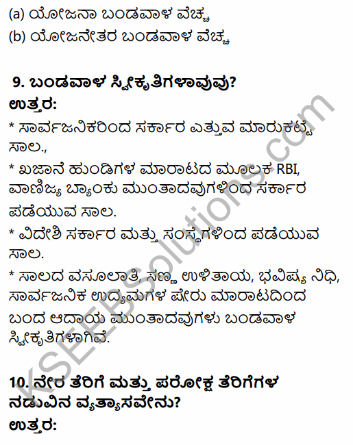 2nd PUC Economics Question Bank Chapter 11 Government Budget and the Economy in Kannada 10