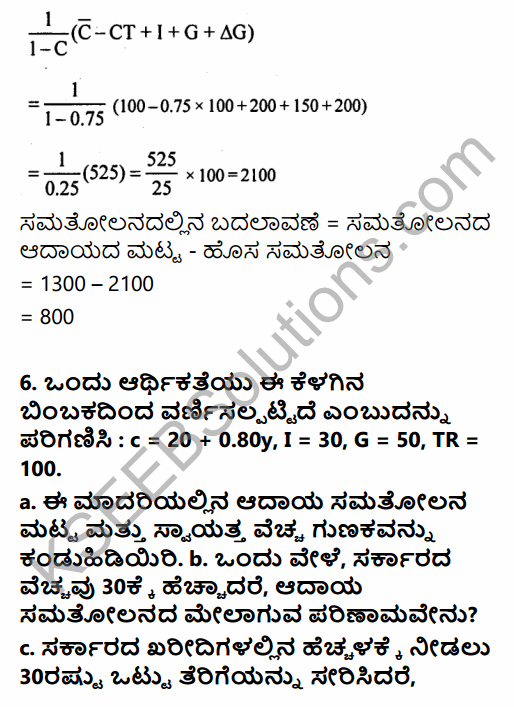 2nd PUC Economics Question Bank Chapter 11 Government Budget and the Economy in Kannada 21