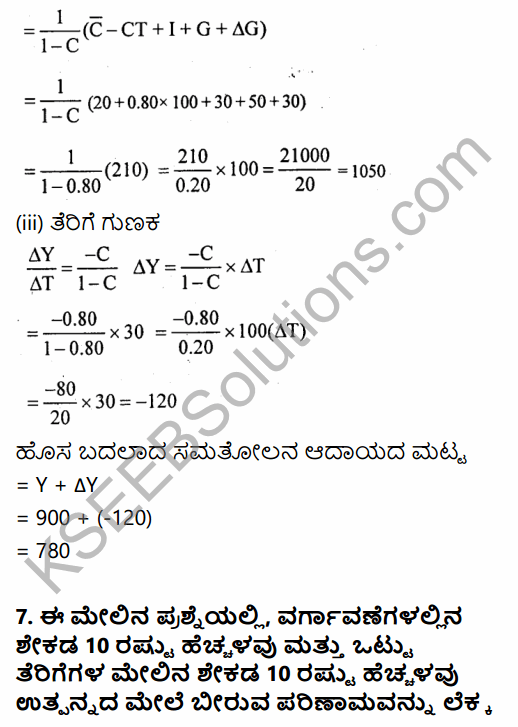 2nd PUC Economics Question Bank Chapter 11 Government Budget and the Economy in Kannada 23