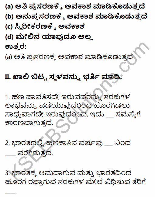 2nd PUC Economics Question Bank Chapter 11 Government Budget and the Economy in Kannada 3