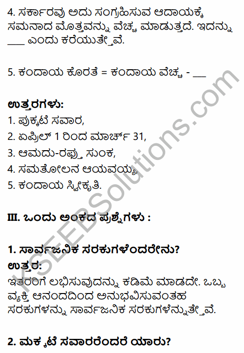 2nd PUC Economics Question Bank Chapter 11 Government Budget and the Economy in Kannada 4