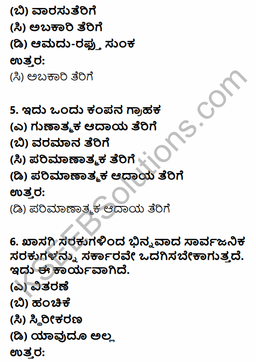 2nd PUC Economics Question Bank Chapter 11 Government Budget and the Economy in Kannada 40