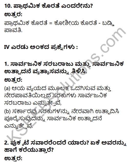 2nd PUC Economics Question Bank Chapter 11 Government Budget and the Economy in Kannada 7