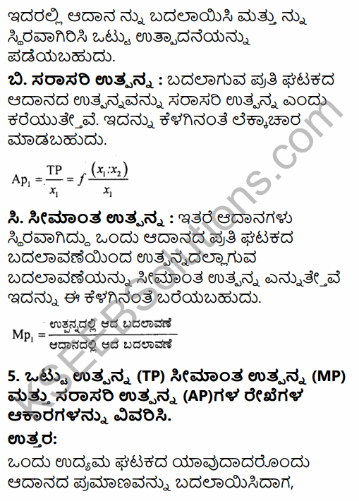 2nd PUC Economics Question Bank Chapter 3 Demand Analysis in Kannada 19