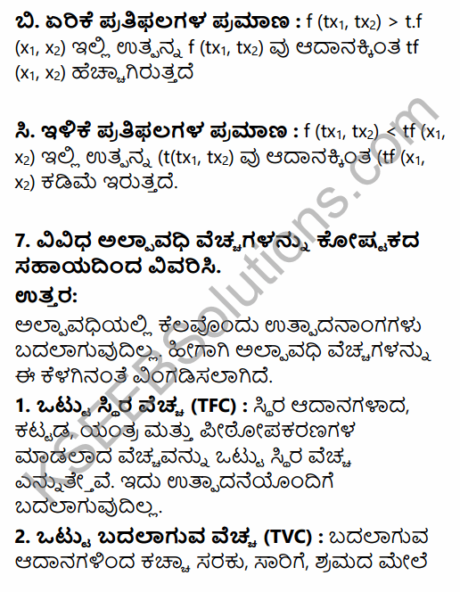 2nd PUC Economics Question Bank Chapter 3 Demand Analysis in Kannada 23