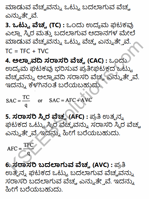 2nd PUC Economics Question Bank Chapter 3 Demand Analysis in Kannada 24