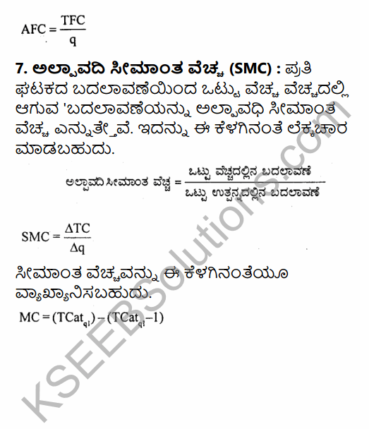 2nd PUC Economics Question Bank Chapter 3 Demand Analysis in Kannada 25