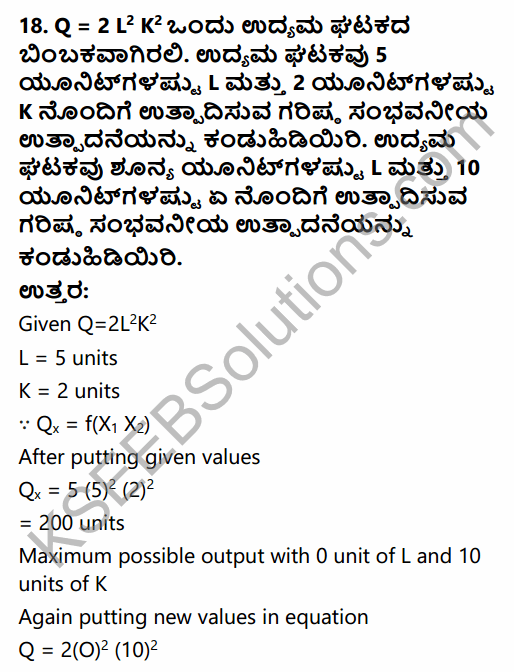 2nd PUC Economics Question Bank Chapter 3 Demand Analysis in Kannada 40