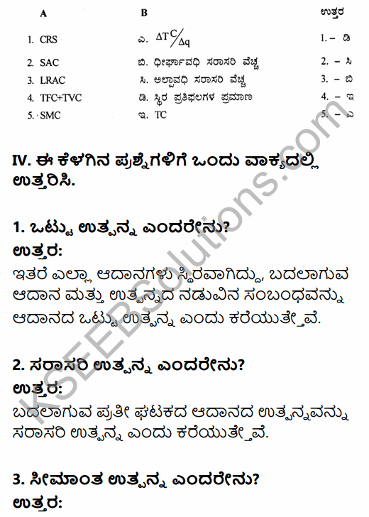 2nd PUC Economics Question Bank Chapter 3 Demand Analysis in Kannada 5