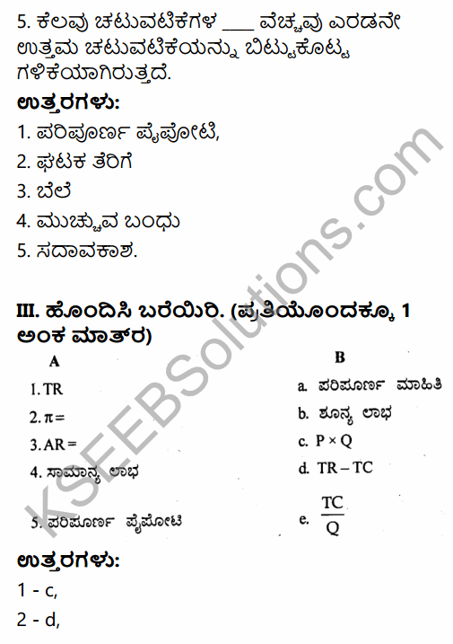 2nd PUC Economics Question Bank Chapter 4 Production and Cost in Kannada 4