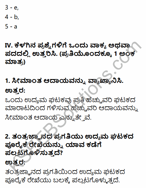 2nd PUC Economics Question Bank Chapter 4 Production and Cost in Kannada 5