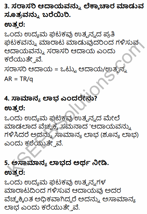 2nd PUC Economics Question Bank Chapter 4 Production and Cost in Kannada 6