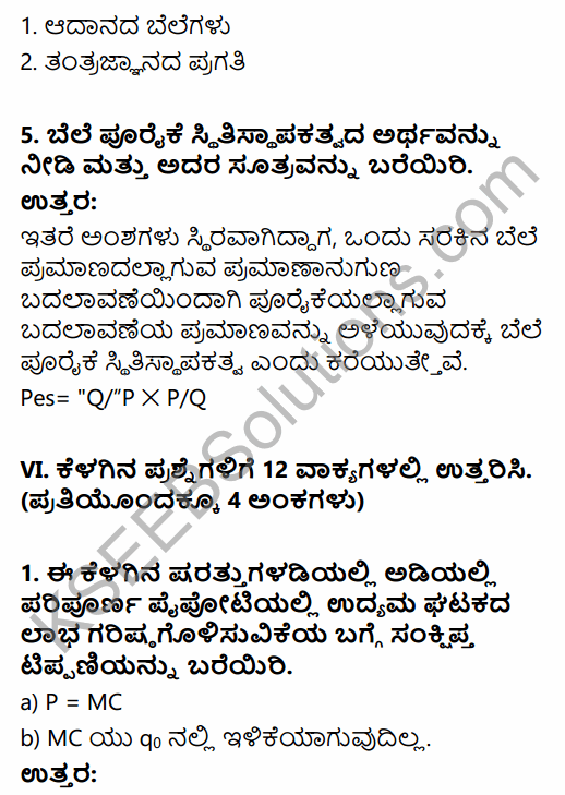 2nd PUC Economics Question Bank Chapter 4 Production and Cost in Kannada 9