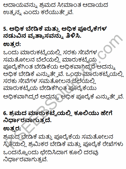 2nd PUC Economics Question Bank Chapter 5 The Theory of the Firm and Perfect Competition in Kannada 10