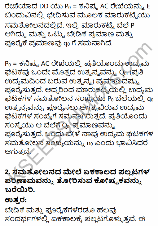 2nd PUC Economics Question Bank Chapter 5 The Theory of the Firm and Perfect Competition in Kannada 15