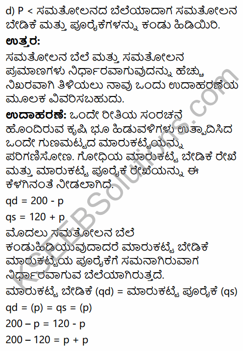 2nd PUC Economics Question Bank Chapter 5 The Theory of the Firm and Perfect Competition in Kannada 30
