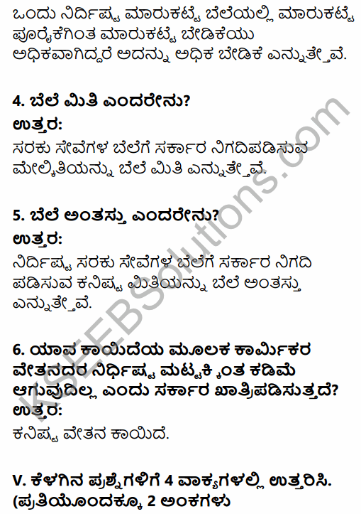 2nd PUC Economics Question Bank Chapter 5 The Theory of the Firm and Perfect Competition in Kannada 7