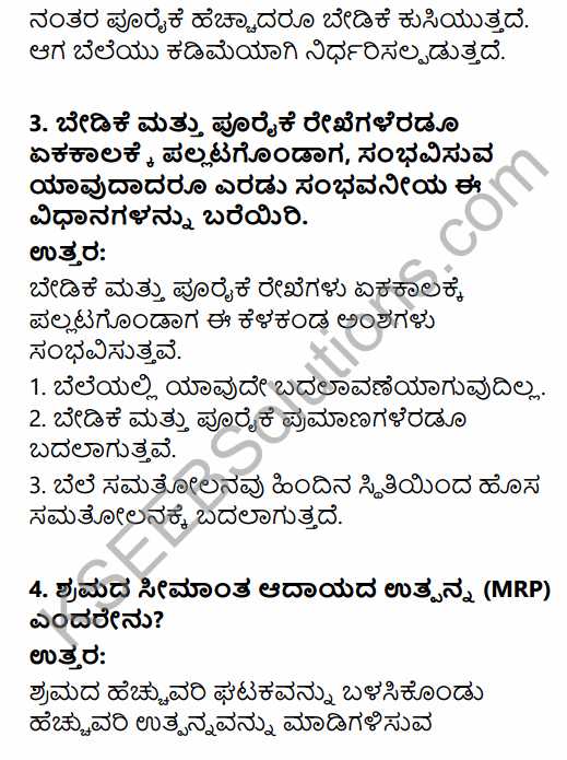 2nd PUC Economics Question Bank Chapter 5 The Theory of the Firm and Perfect Competition in Kannada 9