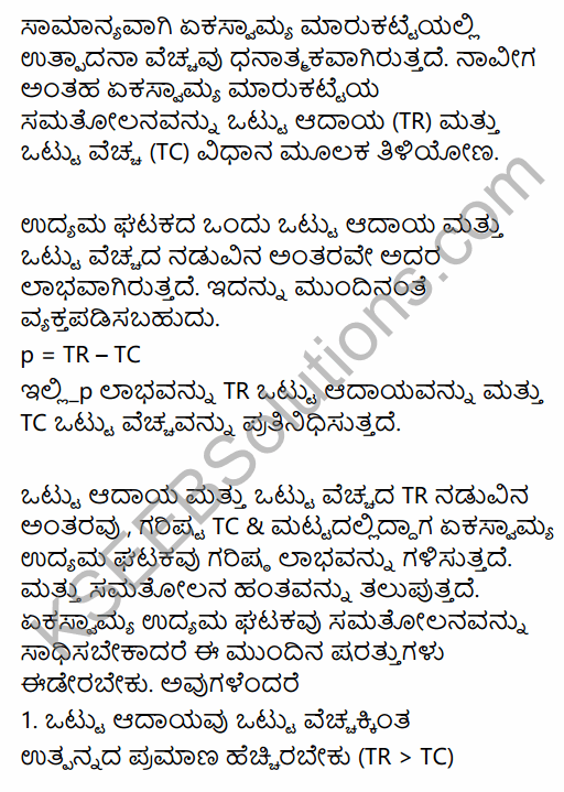 2nd PUC Economics Question Bank Chapter 6 Imperfect Competitive Markets (Non-Competitive Markets) in Kannada 19