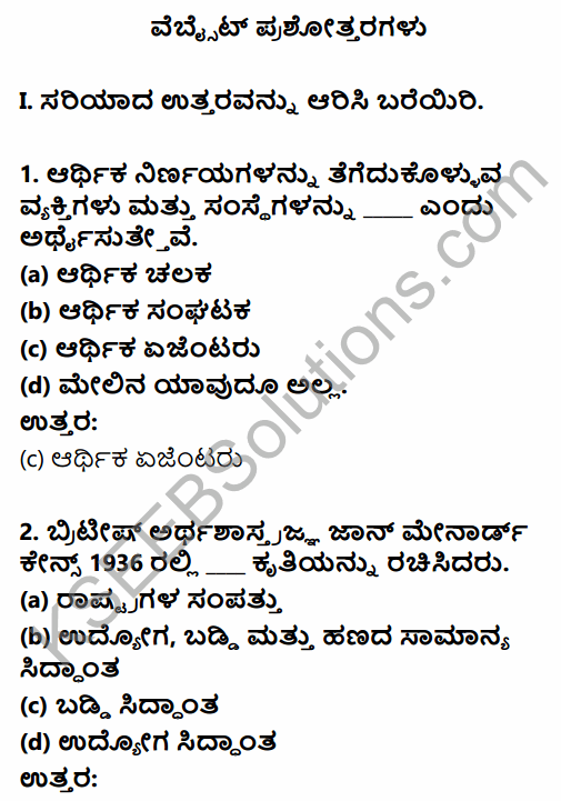 2nd PUC Economics Question Bank Chapter 7 Introduction to Macro Economics in Kannada 1
