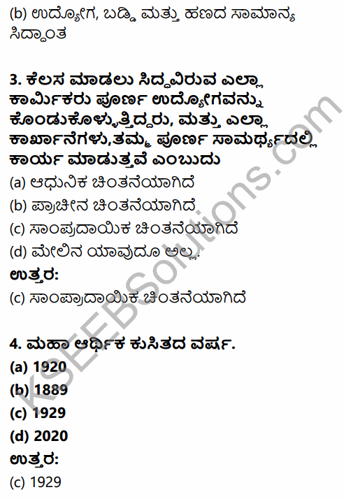 2nd PUC Economics Question Bank Chapter 7 Introduction to Macro Economics in Kannada 2