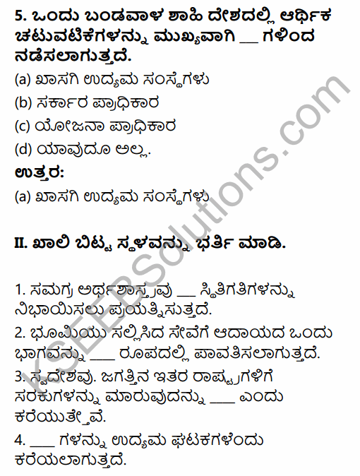 2nd PUC Economics Question Bank Chapter 7 Introduction to Macro Economics in Kannada 3