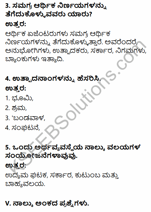 2nd PUC Economics Question Bank Chapter 7 Introduction to Macro Economics in Kannada 7