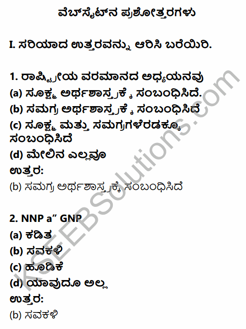 2nd PUC Economics Question Bank Chapter 8 National Income Accounting in Kannada 1